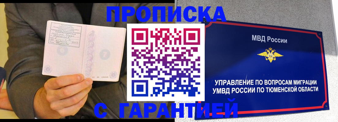 найти адрес прописки в Закаменске