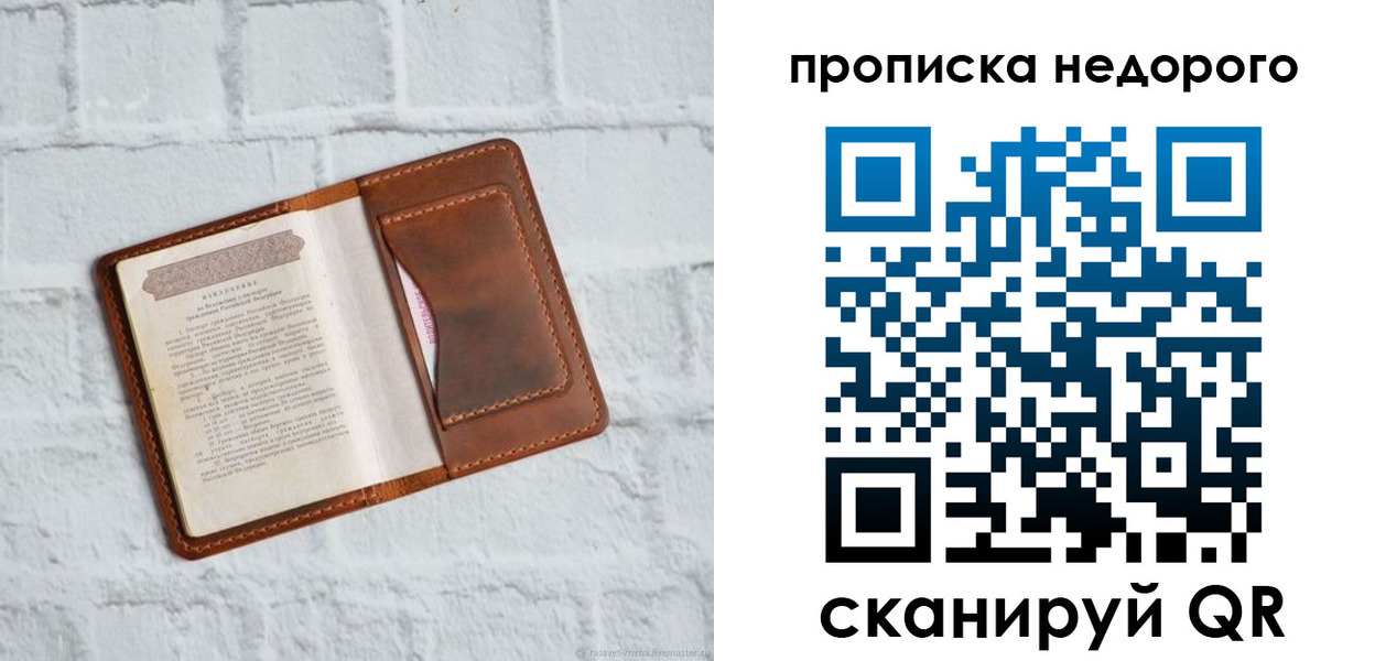 временная регистрация в квартире в Закаменске