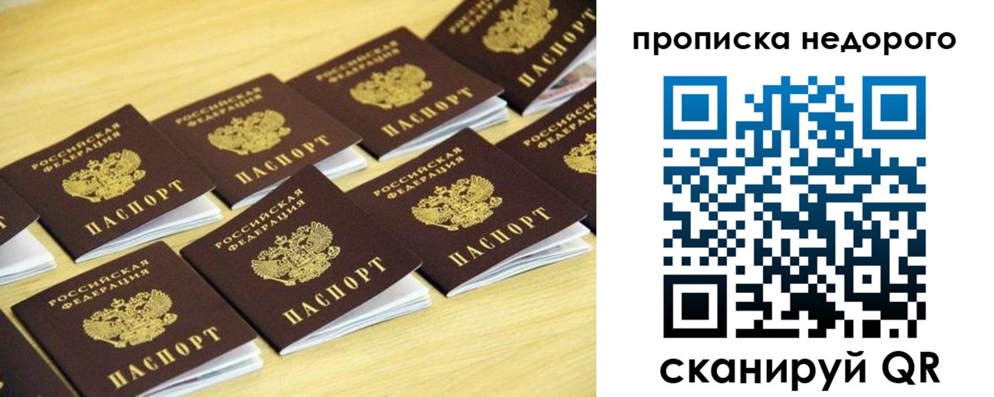 прописка для работы в Закаменске