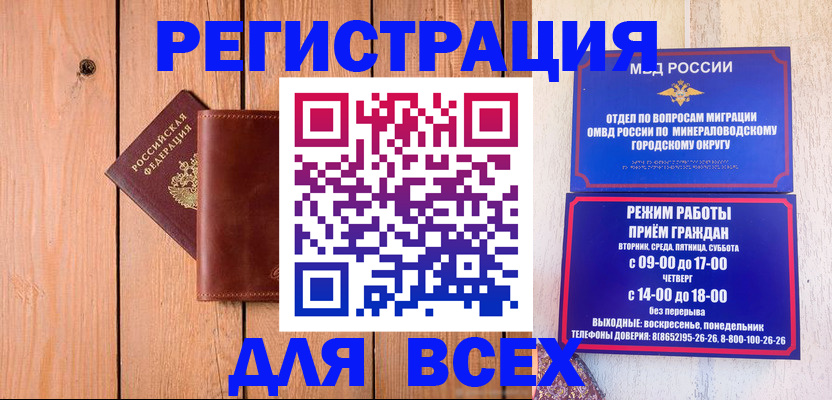 временная регистрация госуслуги в Закаменске