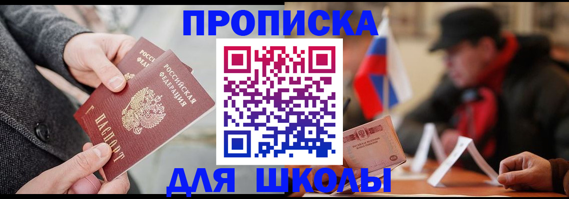 прописка поиск в Закаменске