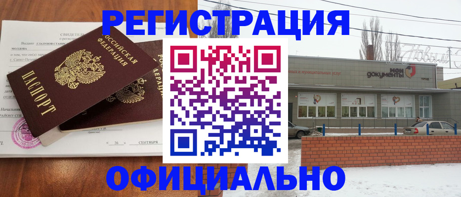 где прописаться в Закаменске
