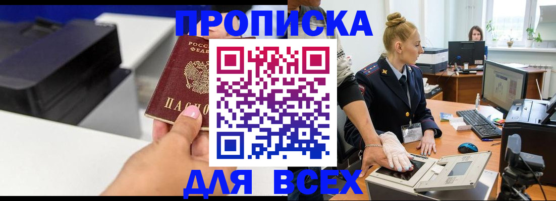 регистрация в Закаменске