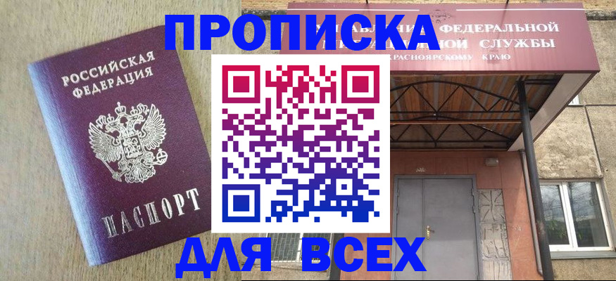 временная регистрация госуслуги в Закаменске