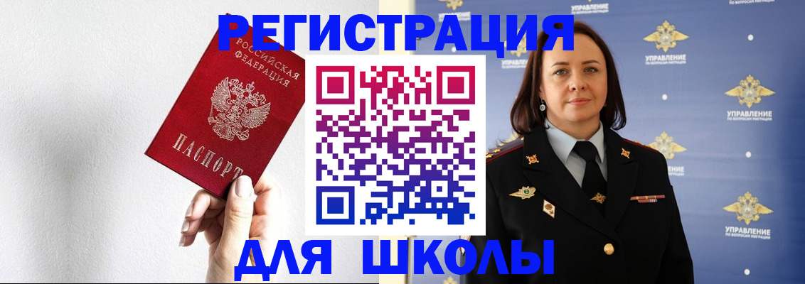 где прописаться в Закаменске