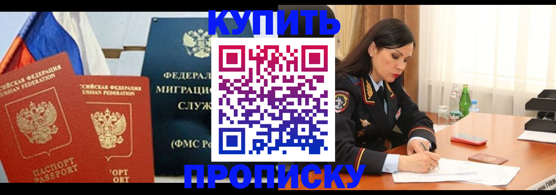 миграционный учет в Закаменске