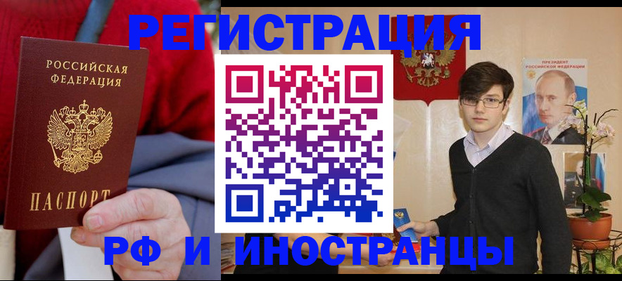 регистрация для школы в Закаменске