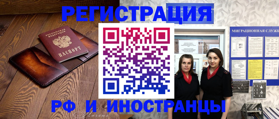 купить прописку в Закаменске